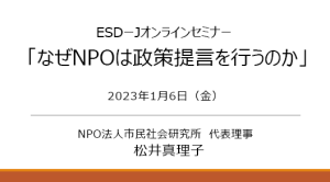 発表資料（松井真理子）