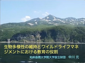 中川さんのPPT資料