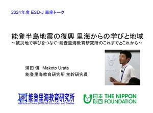 発表資料（PDF）